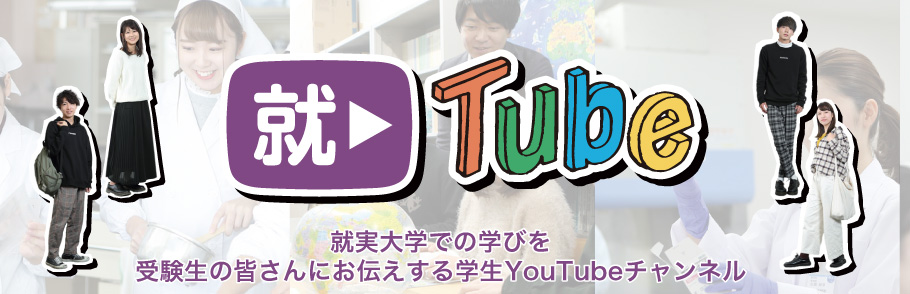 就Tube